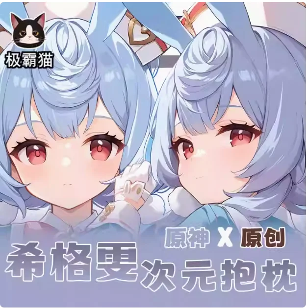 

Аниме Genshin Impact Sigewinne, сексуальная подушка Dakimakura для обнимания тела, подушка в японском стиле Otaku Loli, наволочка, постельное белье JBM