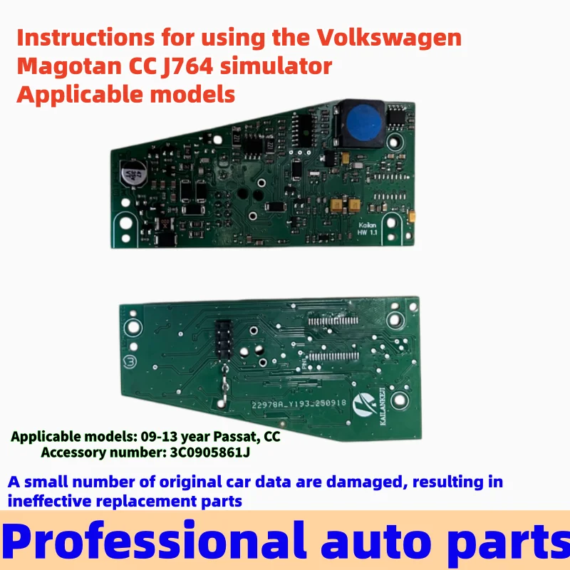 1 year warranty Applicable the Volkswagen Magotan CC J764 simulator  models: 09-13 year Passat, CC 。Accessory number: 3C0905861J
