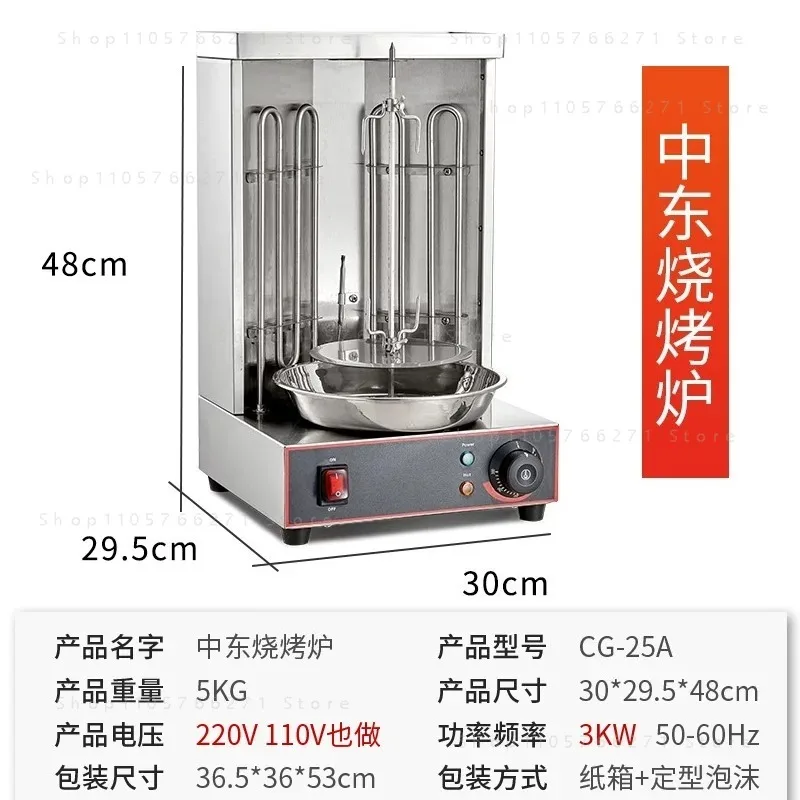 Rotisserie Equipment BBQ Grill LPG Barbecue Tools For Outdoors Commercial Vertical Shawarma Kebab Machine Barbecue Machine