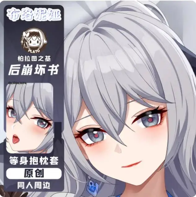 housse-de-coussin-honkai-impact-3-bronya-zaychik-sexy-dakimakura-anime-body-japonais-otaku-loli-coussin-blt