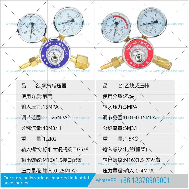 Shanghai Yichuan Instrument Factory Oxygen/Acetylene Reducer YQY-07/YQE-03 High Temperature Resistance