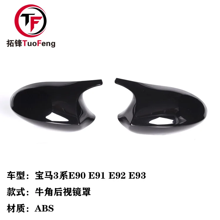 

Suitable for BMW E90 E91 E92 E93 front and rear ABS carbon fiber rearview mirror case, replacement mirror cover