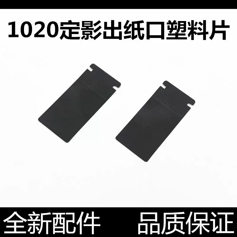 for HP 1020 1010 Upper Cover Plastic Sheet Paper Outlet Guide for Canon LBP2900 Printer Replacement Part Accessory