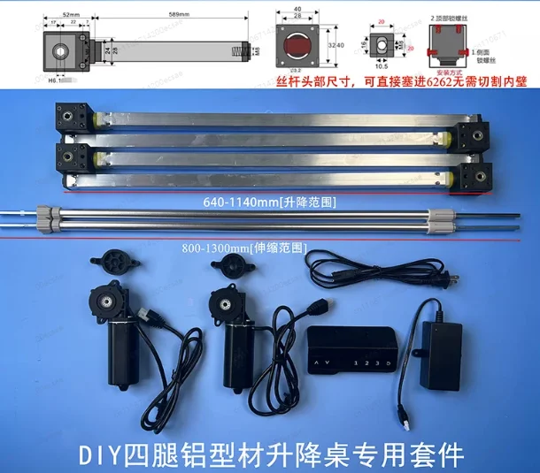 

Manual control integrated five-piece set, lifting table motor, electric desk accessories