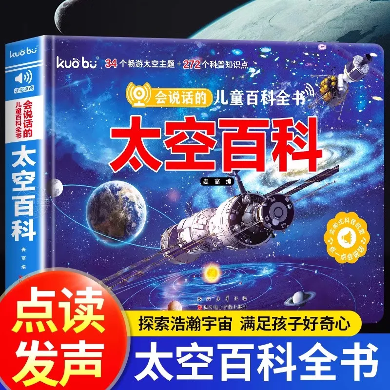 

Аудиокниги для раннего развития детей 2-9 лет, развитие когнитивных способностей, взаимодействие родителей и детей