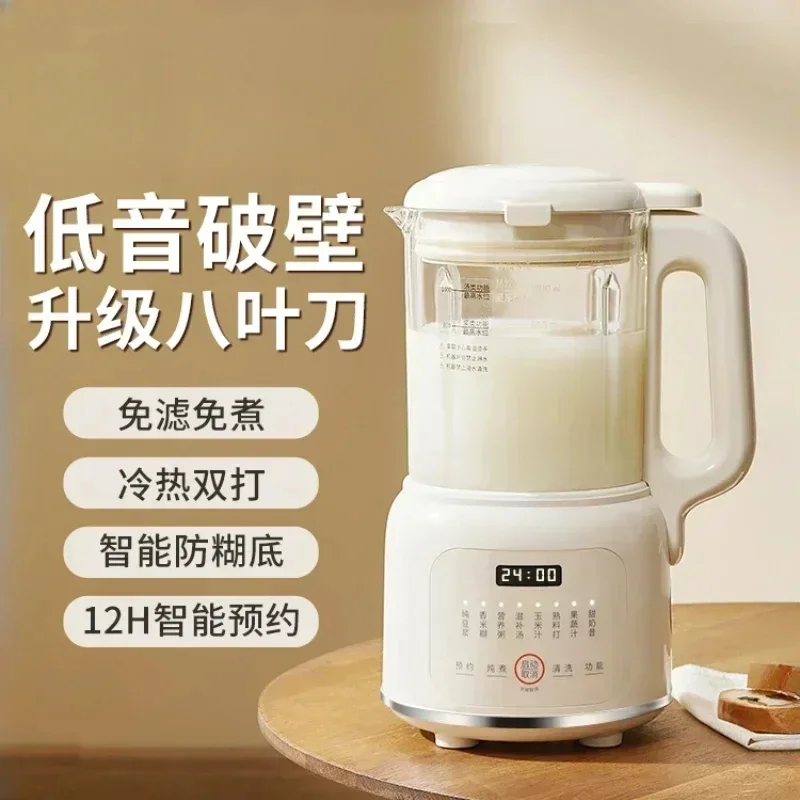 Integration Blender Machine for Kitchen Wall Breaker Soybean Milk Household Small Mini Full-automatic Juice Squeezing