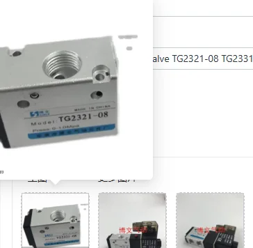 

Электромагнитный клапан TG2321-08 TG2331-10 TG2341-15, 2-позиционный 3-ходовой направляющий клапан, 2 шт.