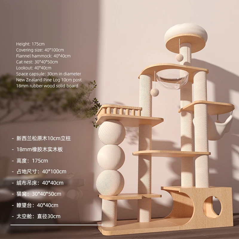 

Super large solid wood cat climbing frame cat nest tree integrated stable Maine puppet fat universal in all seasons