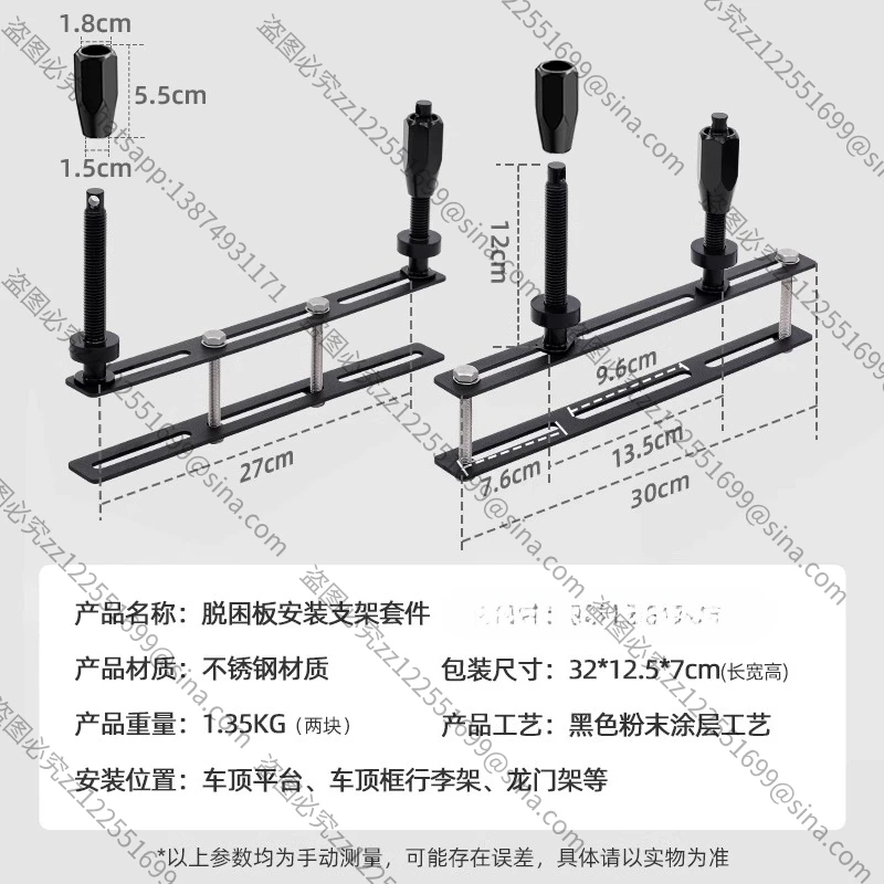 Suitable for Universal Escape Plate Fixing Bracket Roof Platform Gantry Frame Stainless Steel Luggage Rack Installation