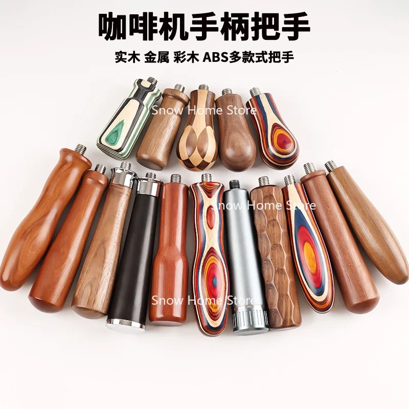 Coffee Machine Modified Handle Handle Bottomless Handle Solid Wood Coffee Machine Accessories