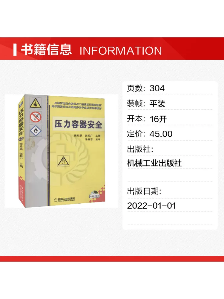 Book-Winshare Safety Of Pressure Vessels