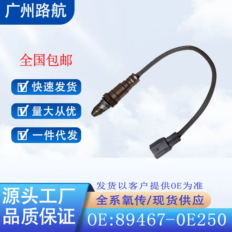 

Oxygen Sensor 2016–2022 for Lexus RX450h RX350 3.5L Front O2 Sensor 89467-0E250 car engine replacement parts