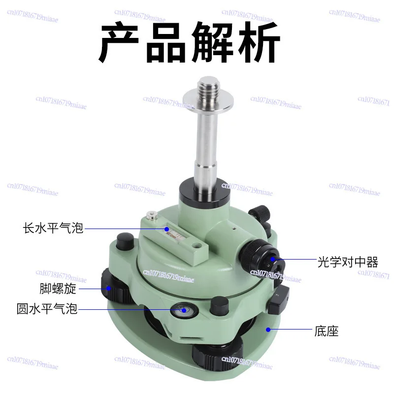 GPS RTK Theodolite Total Station Base Tripod Centering Pointer Prism Connector for Surveying Equipment