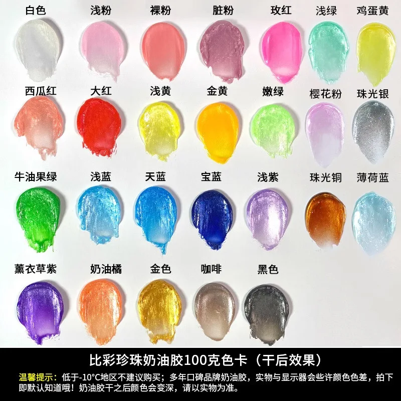 Best Pearl Cream Glue for DIY Simulation, Mobile Phone Case Material, Decorative Anti-freeze, New, 100g - Image 3
