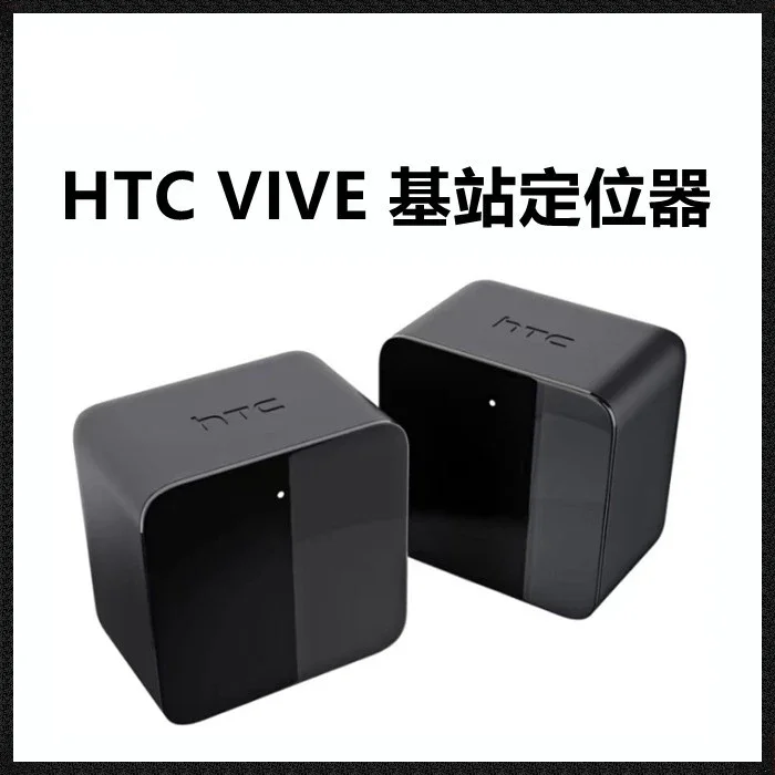 

For HTC vivo 1.0 base station locator head display accessory full body motion capture signal sensor lighthouse recommendation