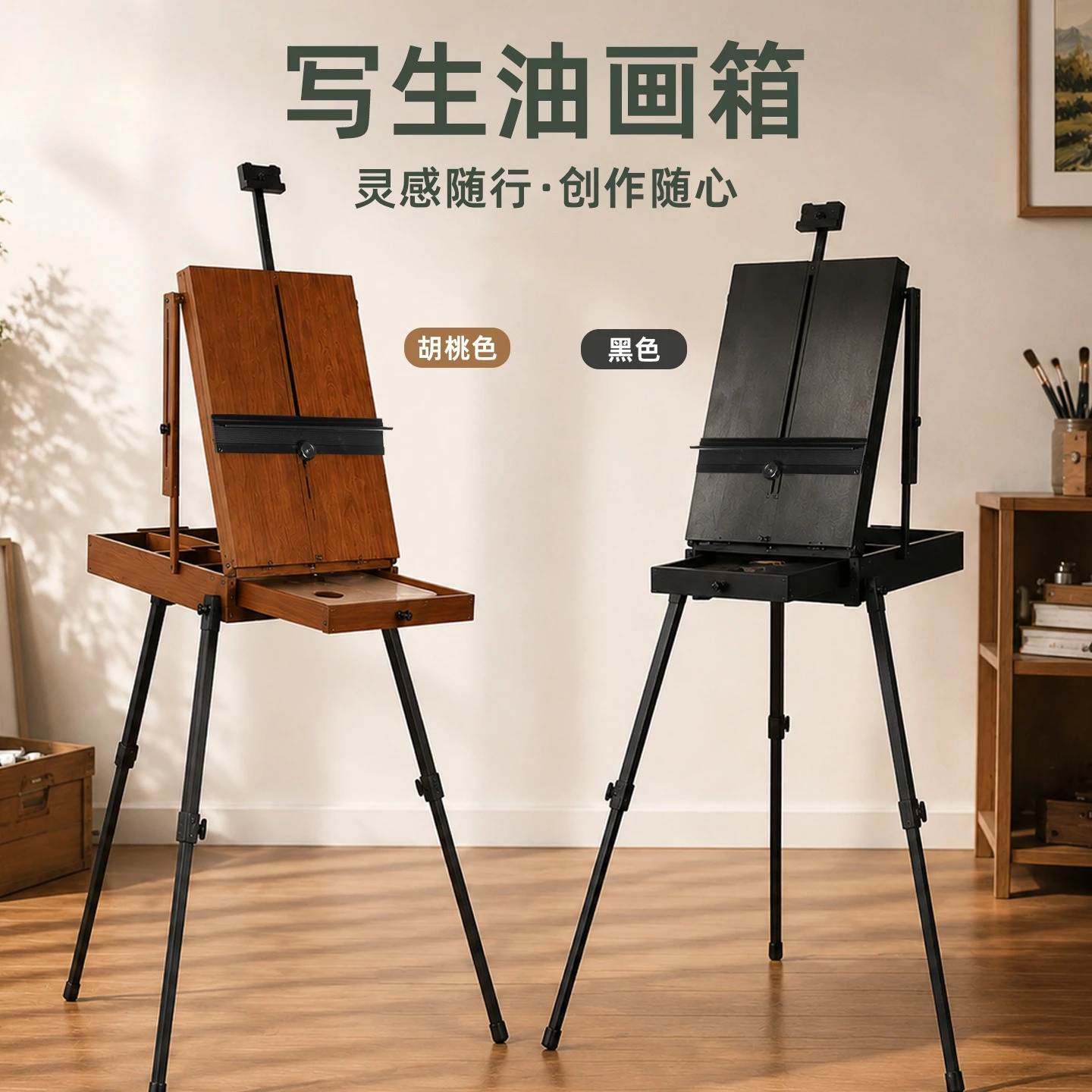 Portable Aluminum Alloy Leg Sketch Oil Painting Box Men's and Women's Lightweight Portable Bracket Multifunctional Tripod