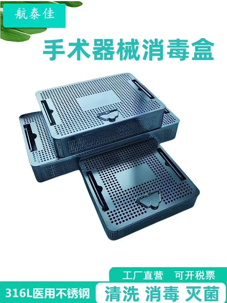 Surgical medical equipment high-temperature sterilization box Stainless steel microsurgical equipment box