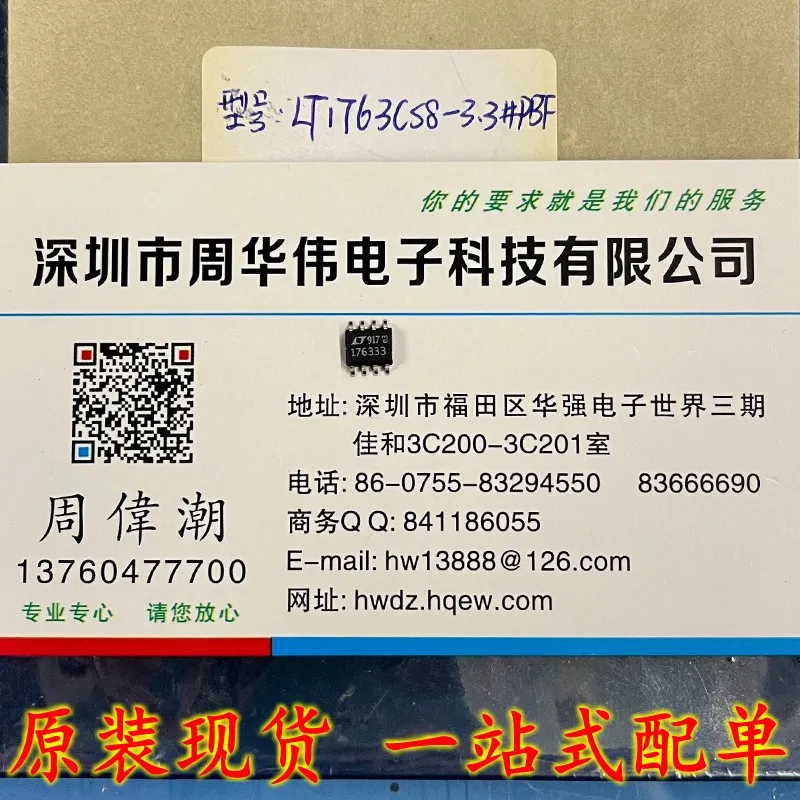 

LT1763CS8-3.3 IFX1763XEJV33 LT1037CS8 LT1939EDD LDJZ LT3471EDD LBHM LT3482IUD LCFG LT3748EMS LT3748IMS LT5557EUF