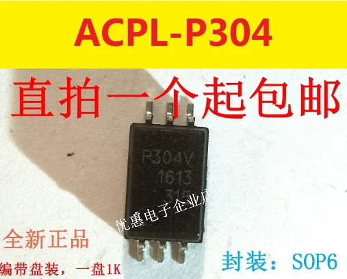 

10PCS ACPL-P304 chip SOP6 P304 chip new original P304V