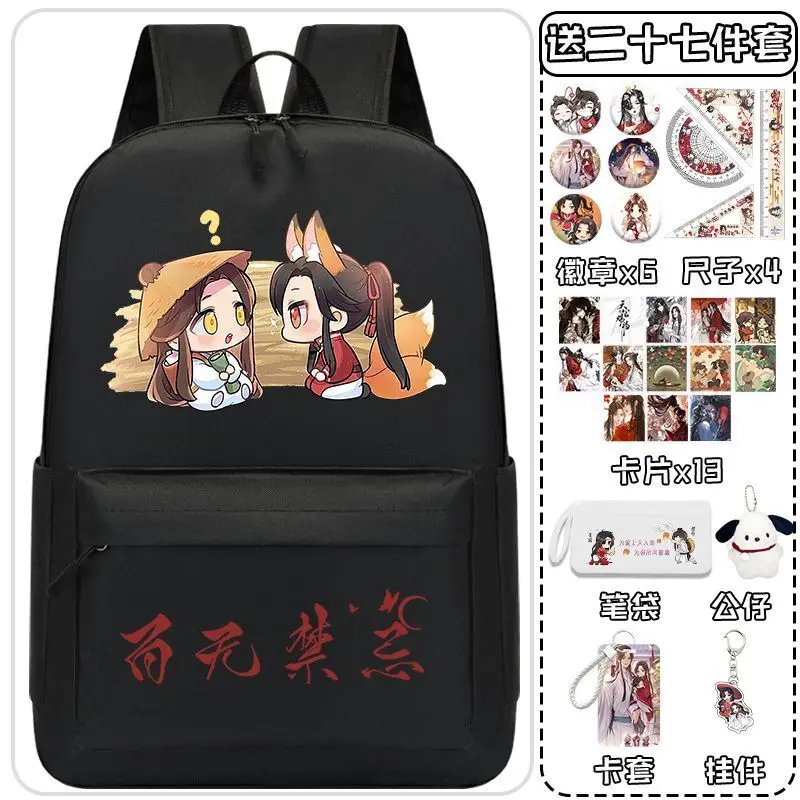 Tian Guan Blessing Merchandise Same Style Backpack For Primary Middle School Students Large Capacity Boys And Girls Cartoon Ani