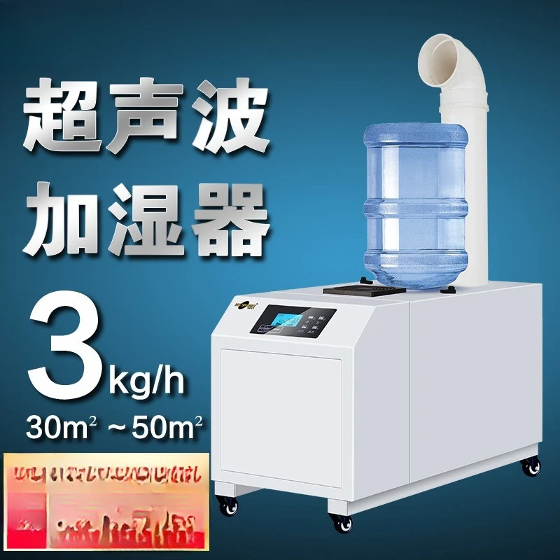 Ultrasonic Humidifier Industrial Large Mist Volume Humidifier Large Spray Vegetable Fresh-keeping Atomization Dust-proof