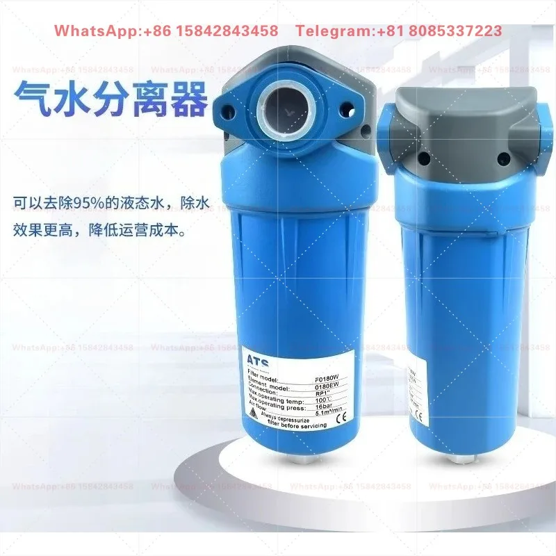 Cyclone Air-Water Separator - F0045W/0046/0100/0180/0370W for Compressed Air Water Removal