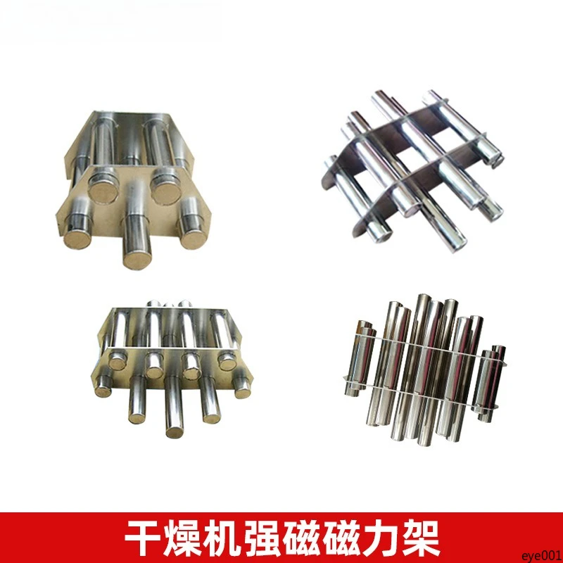 

7/9/11 трубок, аксессуар с сильной магнитной рамой, специально для сушильной и литьевой машины