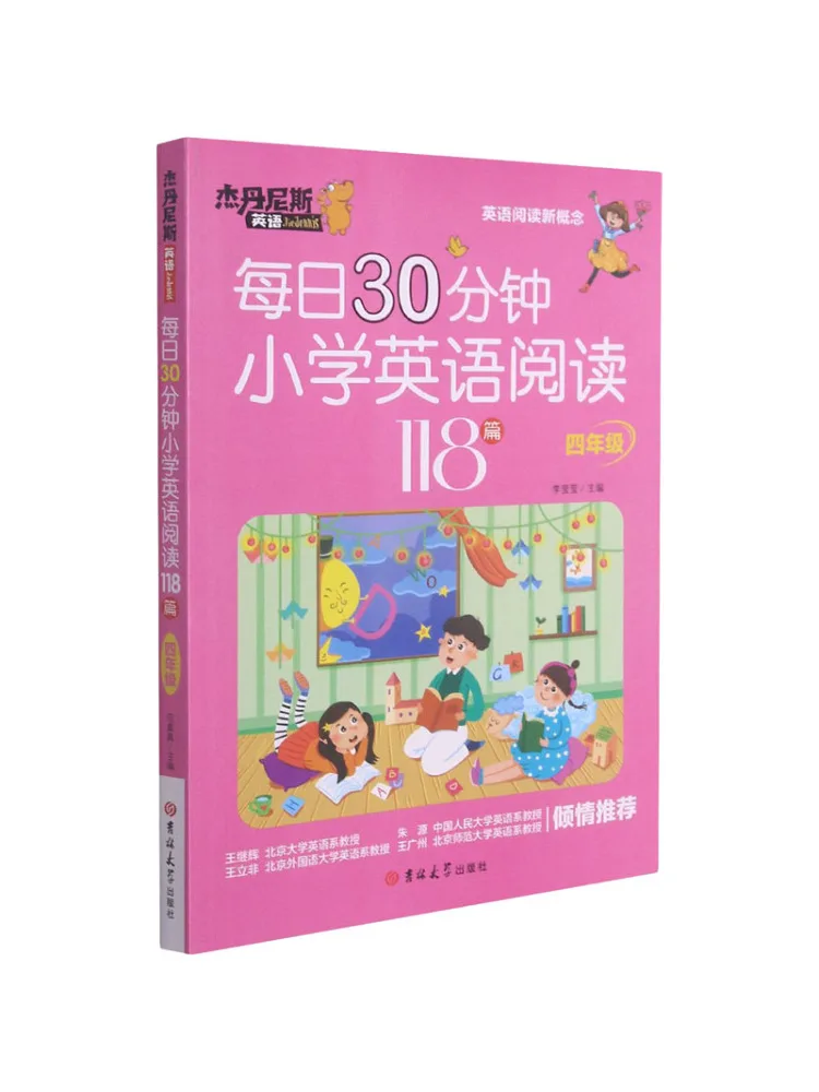 

Book-Winshare 30 Minutes Of Primary School English Reading 118 Articles Per Day For Grade 4