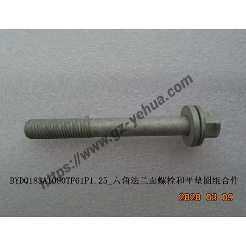 

BYD Seal U Song Plus Dm-i Ev 2021-2025 Оригинальный шестигранный фланцевый болт и плоская шайба в сборе Автомобильные аксессуары Para Auto Tools