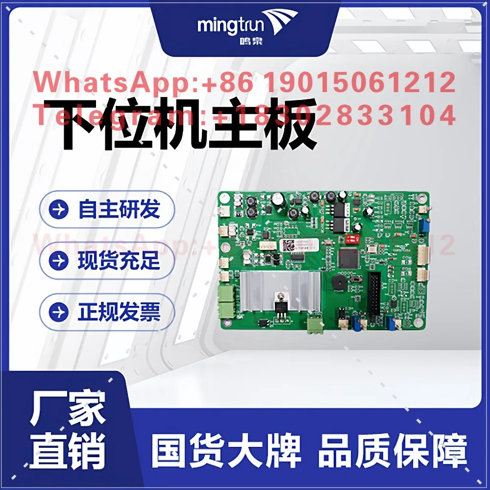 MQY-201 MQY-202 MQY-203 MQY-204 lower main board