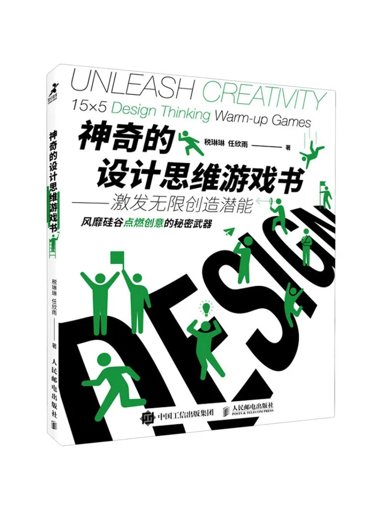 

Книга-Winshare Magical Design Thinking Game Book Unleash Infinite Creative Potential