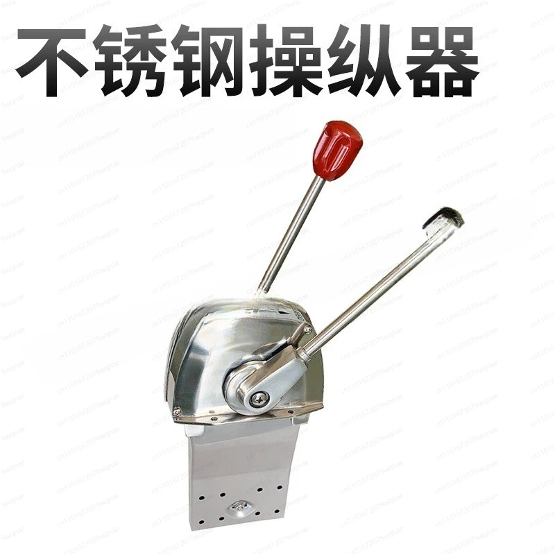 

304 stainless steel marine throttle head throttle line gear manipulator Japanese marine throttle controller