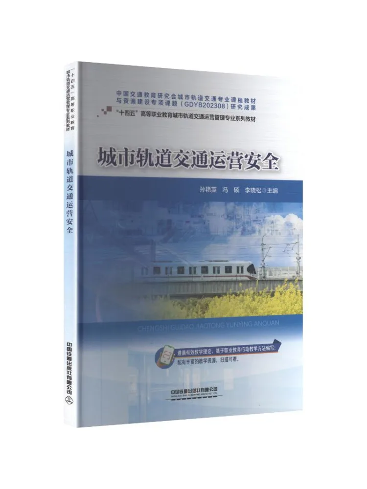 Book-Winshare Safety Of Urban Rail Transit Operations