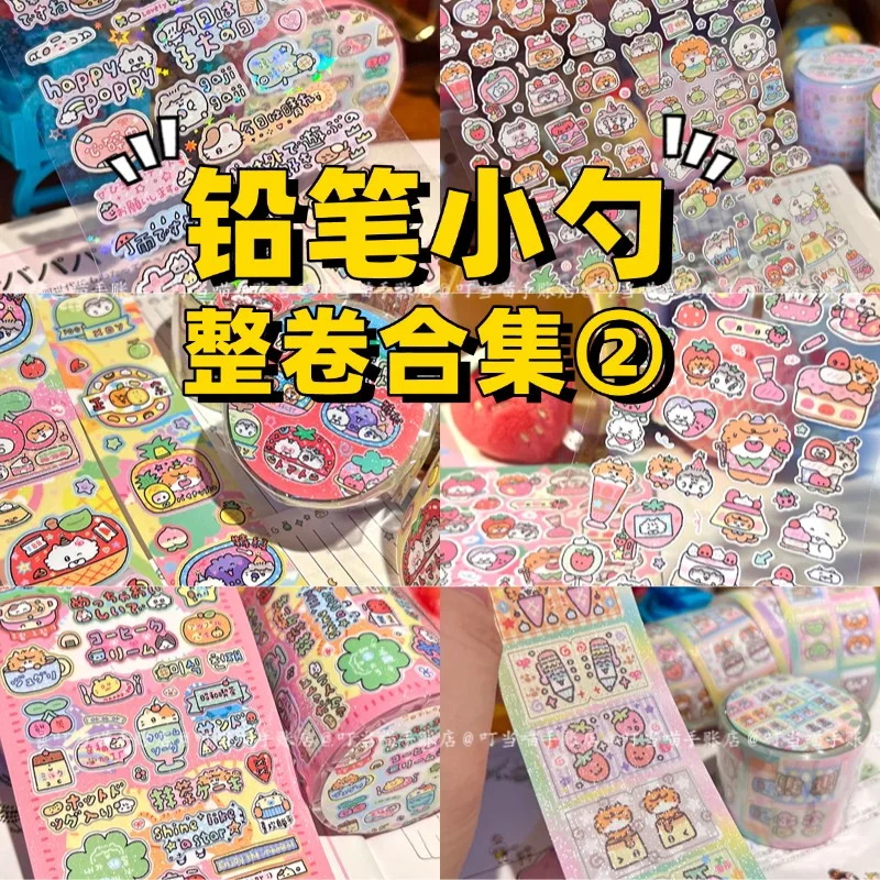 مجموعة Qianbi Roll Collection Die Cutting Sticker Roll Text مجلة لطيفة متعددة الاستخدامات