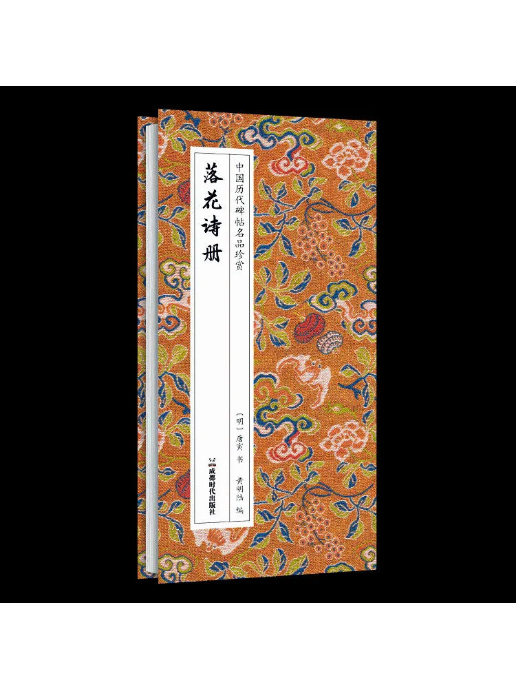 Book-Winshare Falling Flower Poetry Album