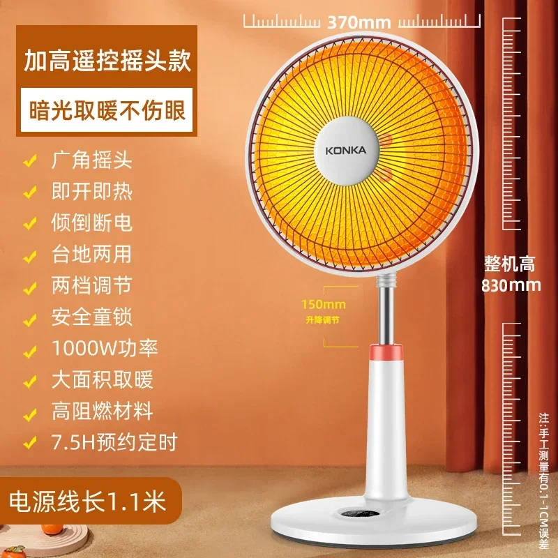 220V Mini Sun-like Electric Heater with Quick-Heating and Energy-saving Functions