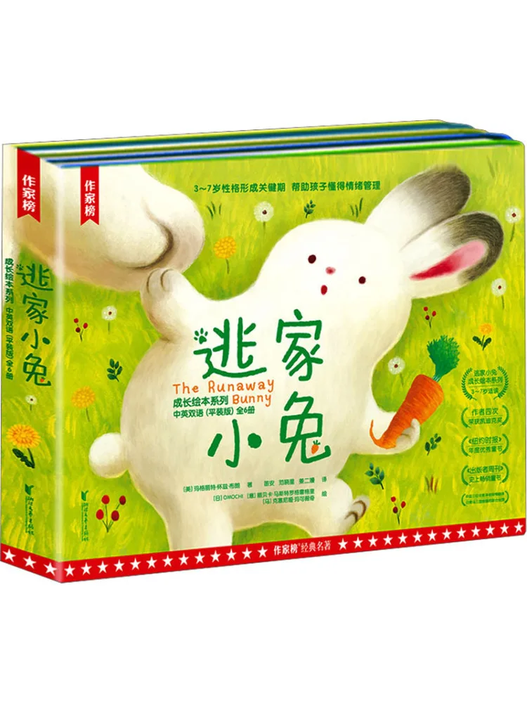

Книга-Winshare Escape Rabbit Growth Picture Series Китайская и английская двуязычная в мягкой обложке, общий 6 томов
