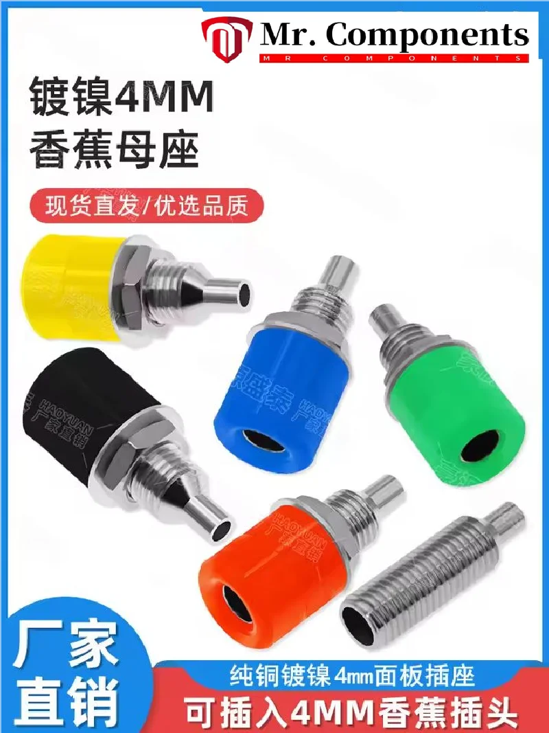 5PCS Pure copper 4MM banana socket extension terminal 4mm socket panel banana female socket plug