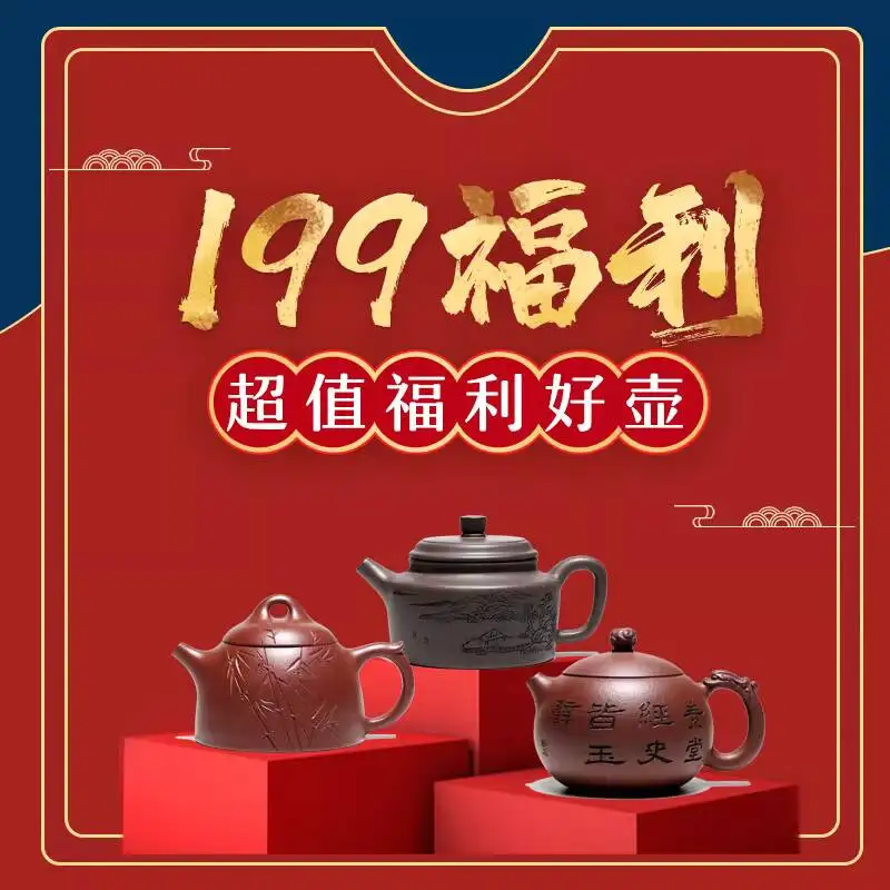 

[Not Just A Pot]Lucky Bags Start At Only 199, Great Value Rewards, Yixing Purple Clay Handmade Tea Ware