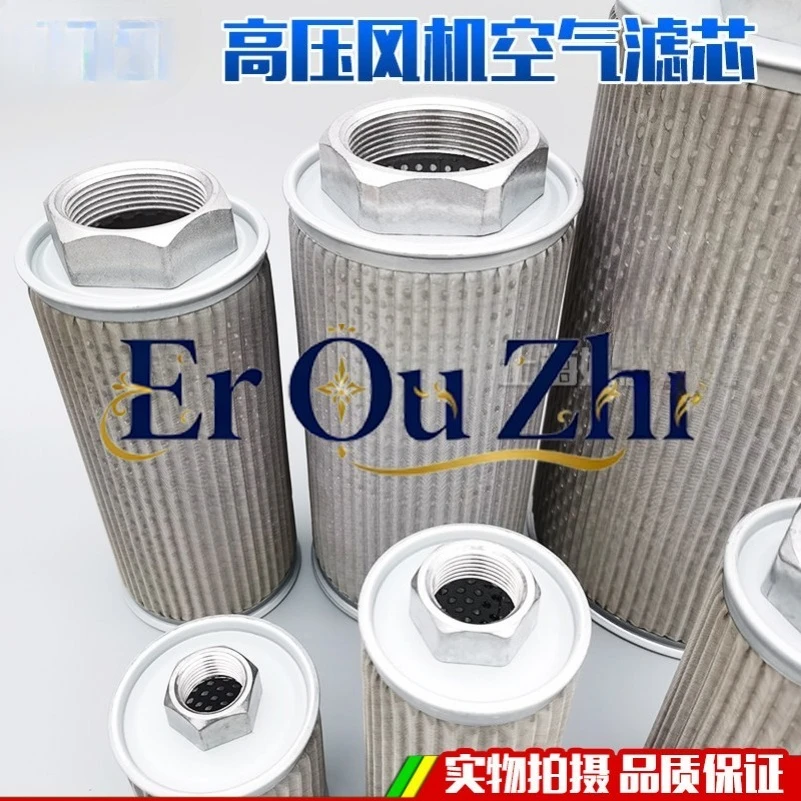 High Pressure Fan Filter Air Filter Element MF Filter Vortex Air Pump Blower Dust Cover 12/16