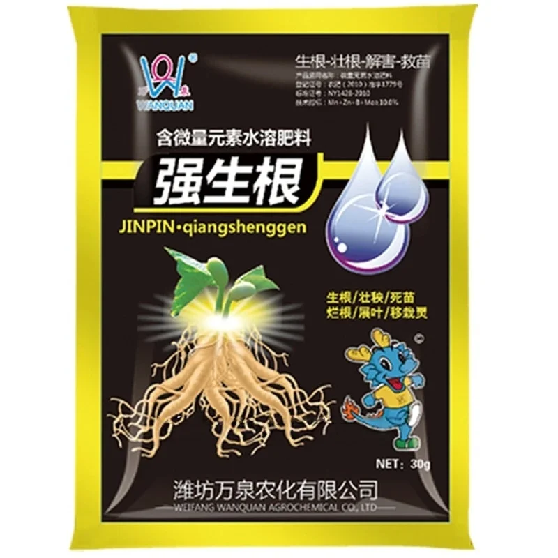 

35g Plant Growth Rapid Rooting Powder Fast Strong Root Vigor Germination Growing Aid Fertilizer Disease Resistance Yield Increas