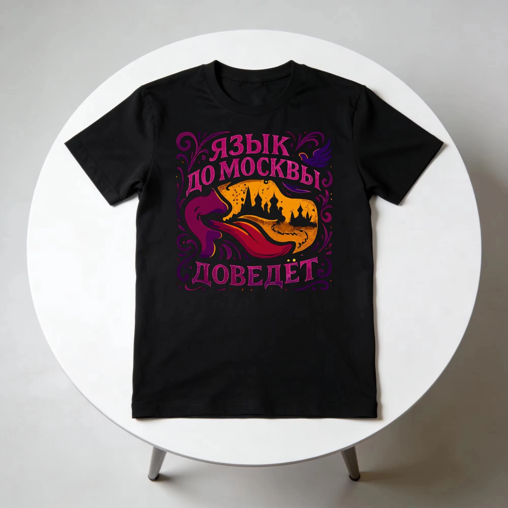 Moscow Language T-Shirt Mens Russian Proverb Graphic Tee Kremlin Silhouette Lips Tongue Pop Art Cotton Harajuku Casual Top