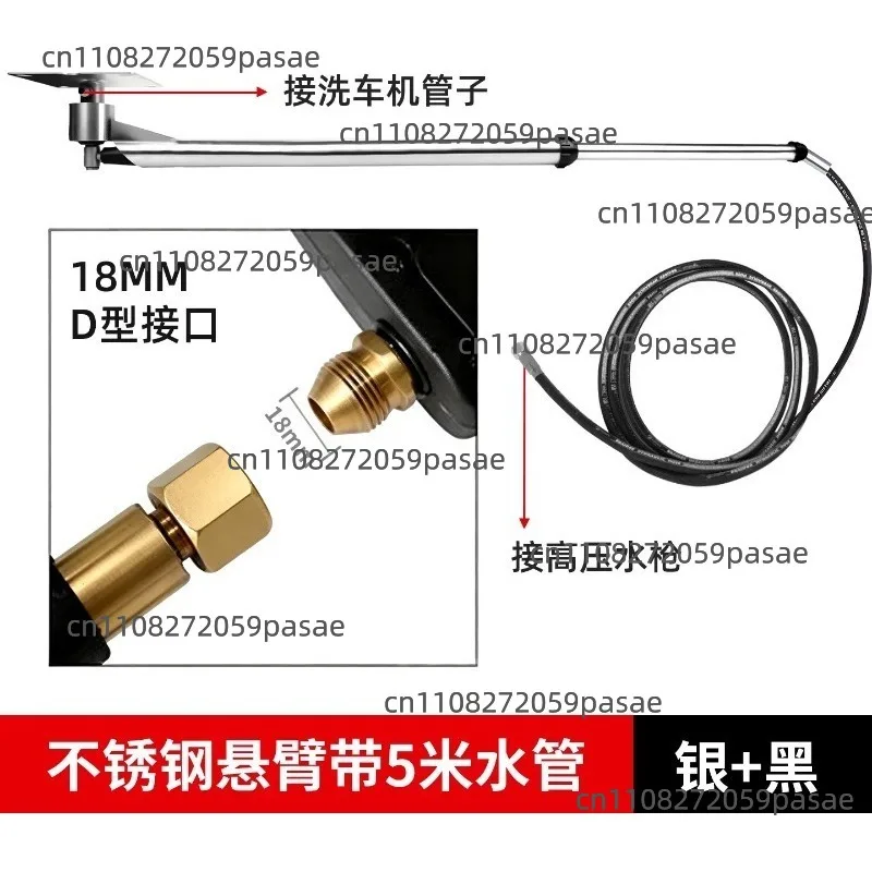 360° Rotating Car Wash Swing Arm Stainless Steel 5m Long with High Pressure Water Gun for Auto Cleaning Shop Garage