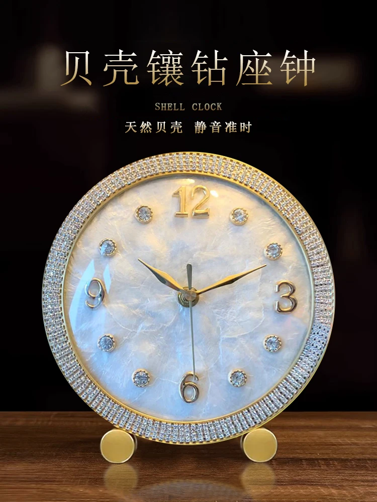 

Premium light luxury shell seat clock desktop living room desktop clock watch French decoration placement silent ornament