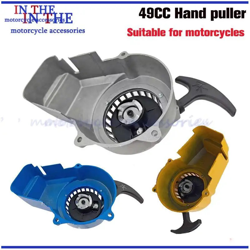 47CC 49CC Mini Motorcycle Accessories Two-stroke Small Sports Car Small Off-road All Aluminum  Pull Starter