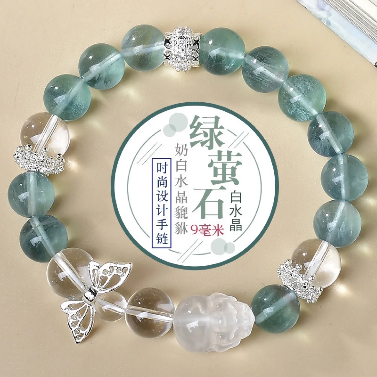 

Natural Green Fluorite Milk White Crystal Pixiu Bracelet Women's Light Luxury Fashion Lucky Bracelet