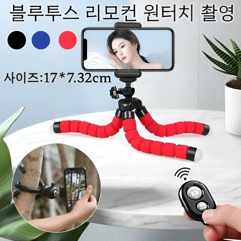 Mobile Phone Tripod Magnet Cell Phone Rack Camera Rack Bluetooth Selfie Band Spinning/Compact