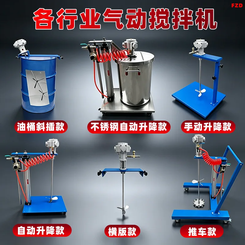 5 to 1000 liters industrial pneumatic mixer, paint coating chemical solution water-soluble liquid explosion-proof mixer