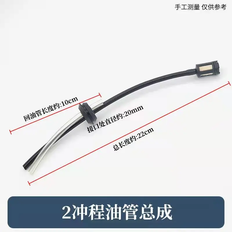 Mower oil pipe, grass oil pipe assembly, oil inlet pipe, oil return pipe, black transparent oil pipe, oil filter element