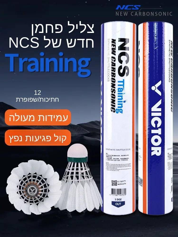 victor-new-carbon-sound-training-badminton-shuttlecock-durable-training-level-composite-cork-high-end-wooden-head-badminton-ball